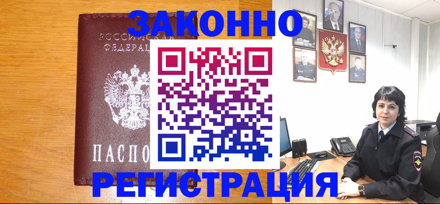 прописка для работы в Владикавказе